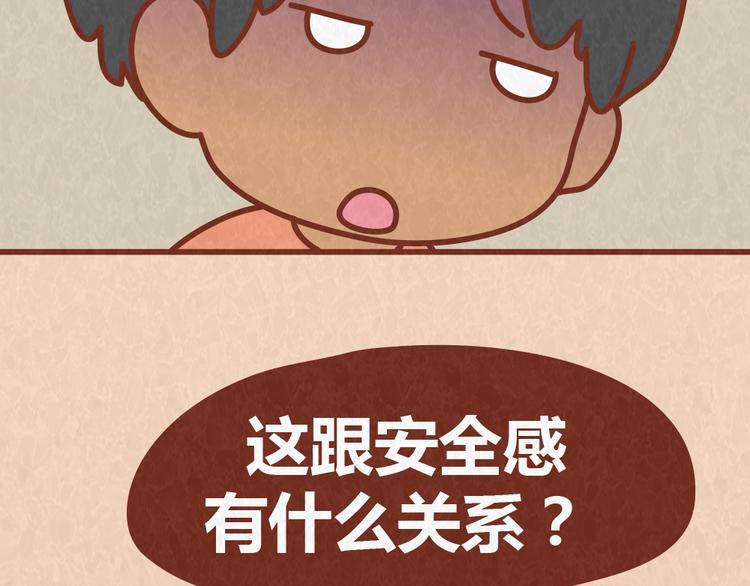 第53话 “丑”女婿也要见丈母娘33