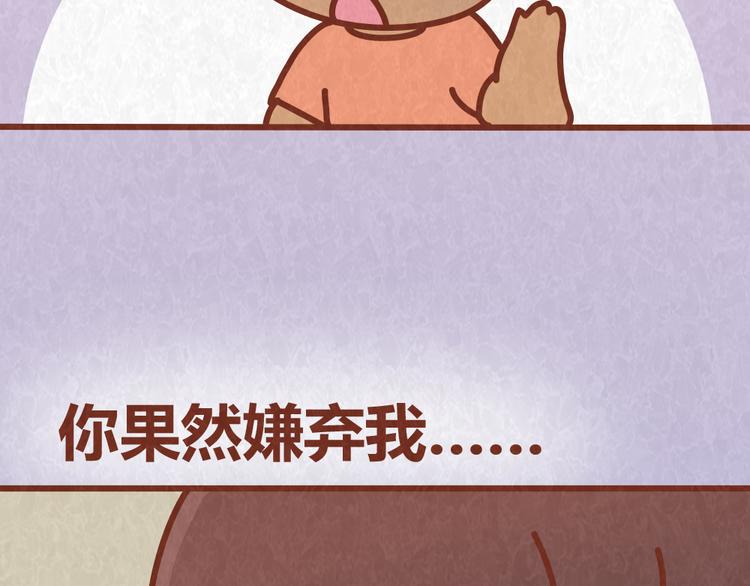第39话 不被珍惜的礼物46