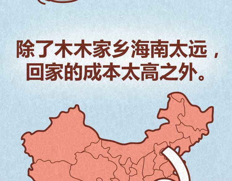 第55话 回家后就原形毕露3