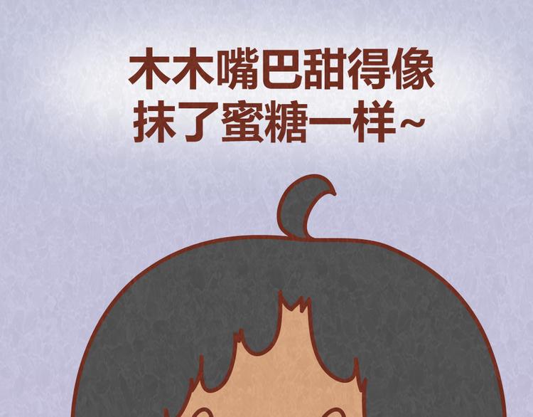 第55话 回家后就原形毕露8