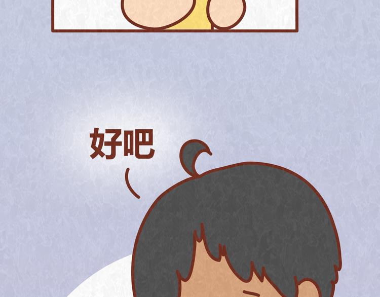 第50话 你是猪还是朱丽叶7