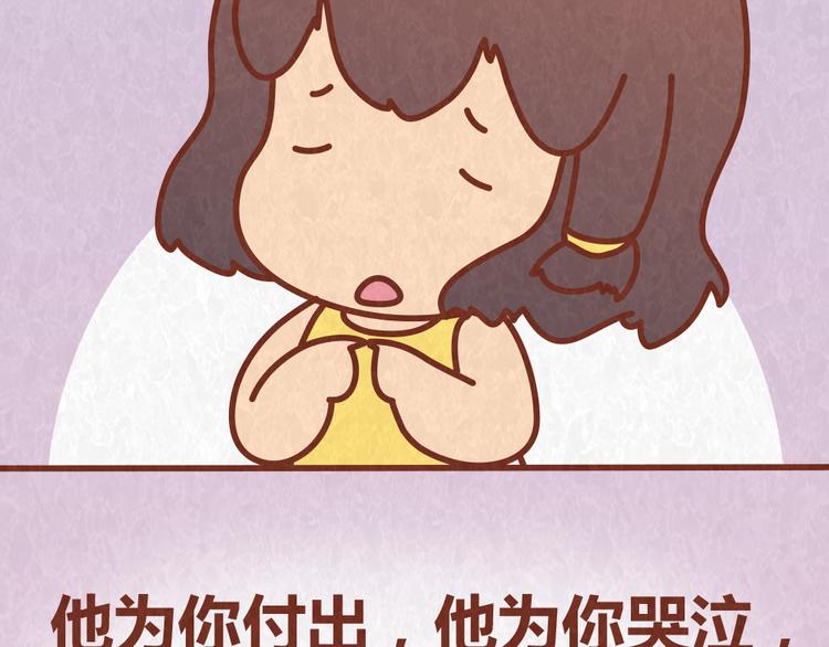 第56话 爱，最怕什么？12