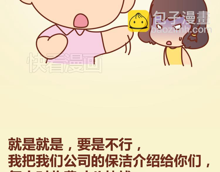 第12话 总是这样，故事没讲完就先笑个不停42