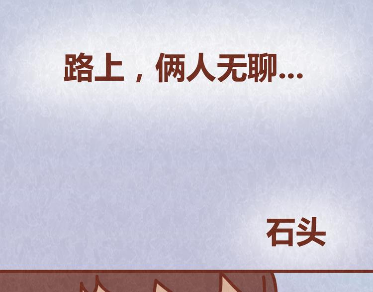 第41话 恋人间的猜拳游戏5