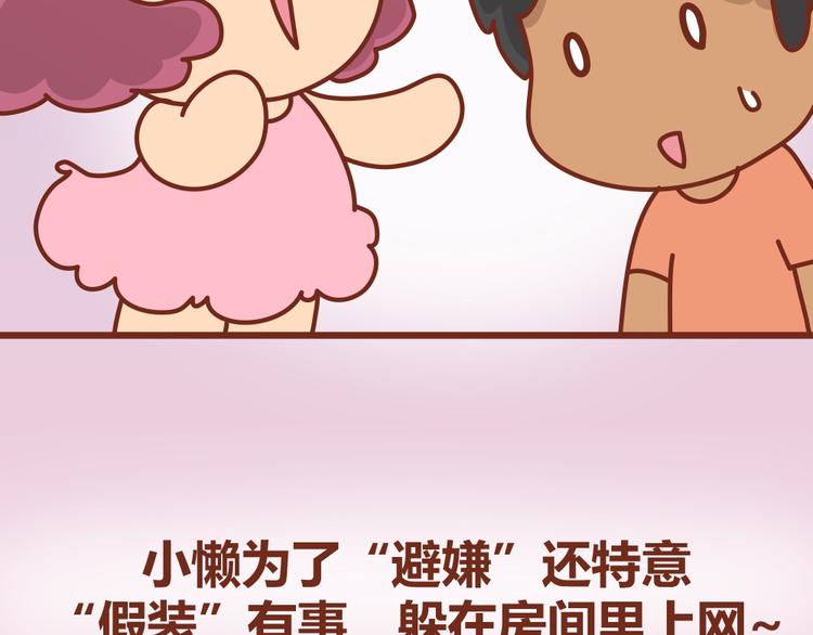 第20话 这对狗男女7