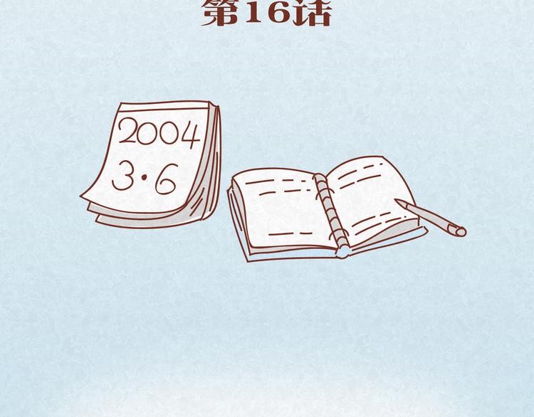 第16话 木木真是好男人啊1