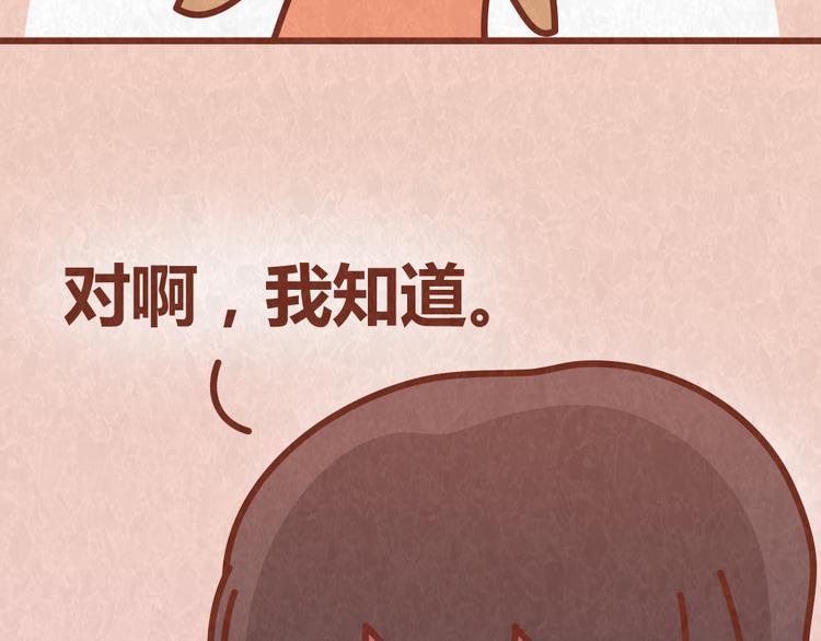 第39话 不被珍惜的礼物39