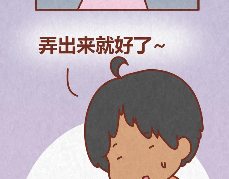 第52话 单身狗的超强愤怒10