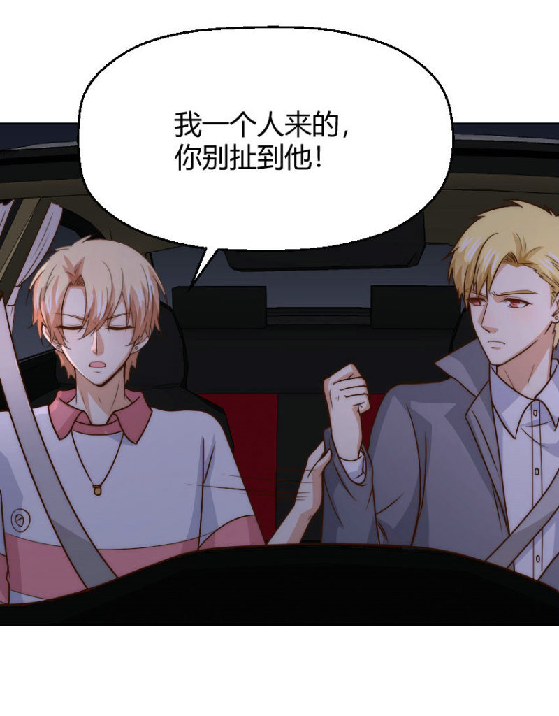 第二季44话 不爱和你一起来21