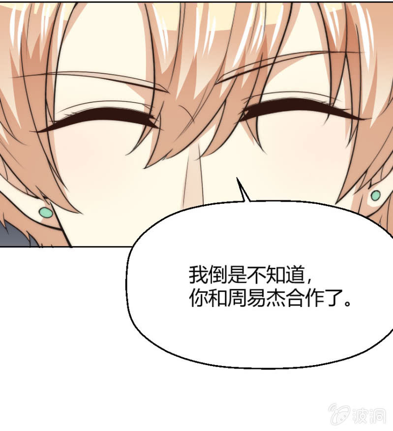 第二季47话 被偷走关于你的记忆16
