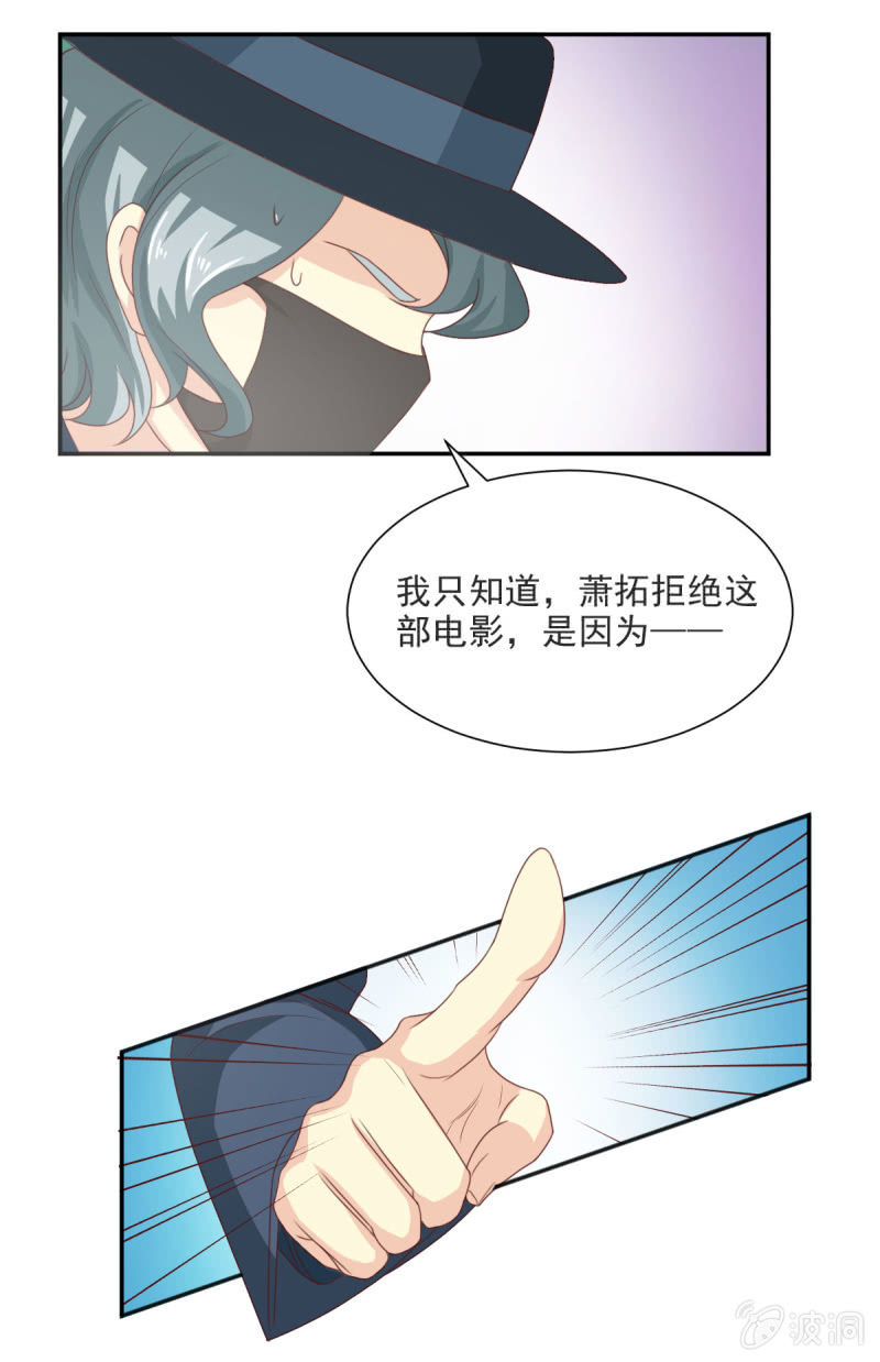 第二季 03话 劲爆消息20