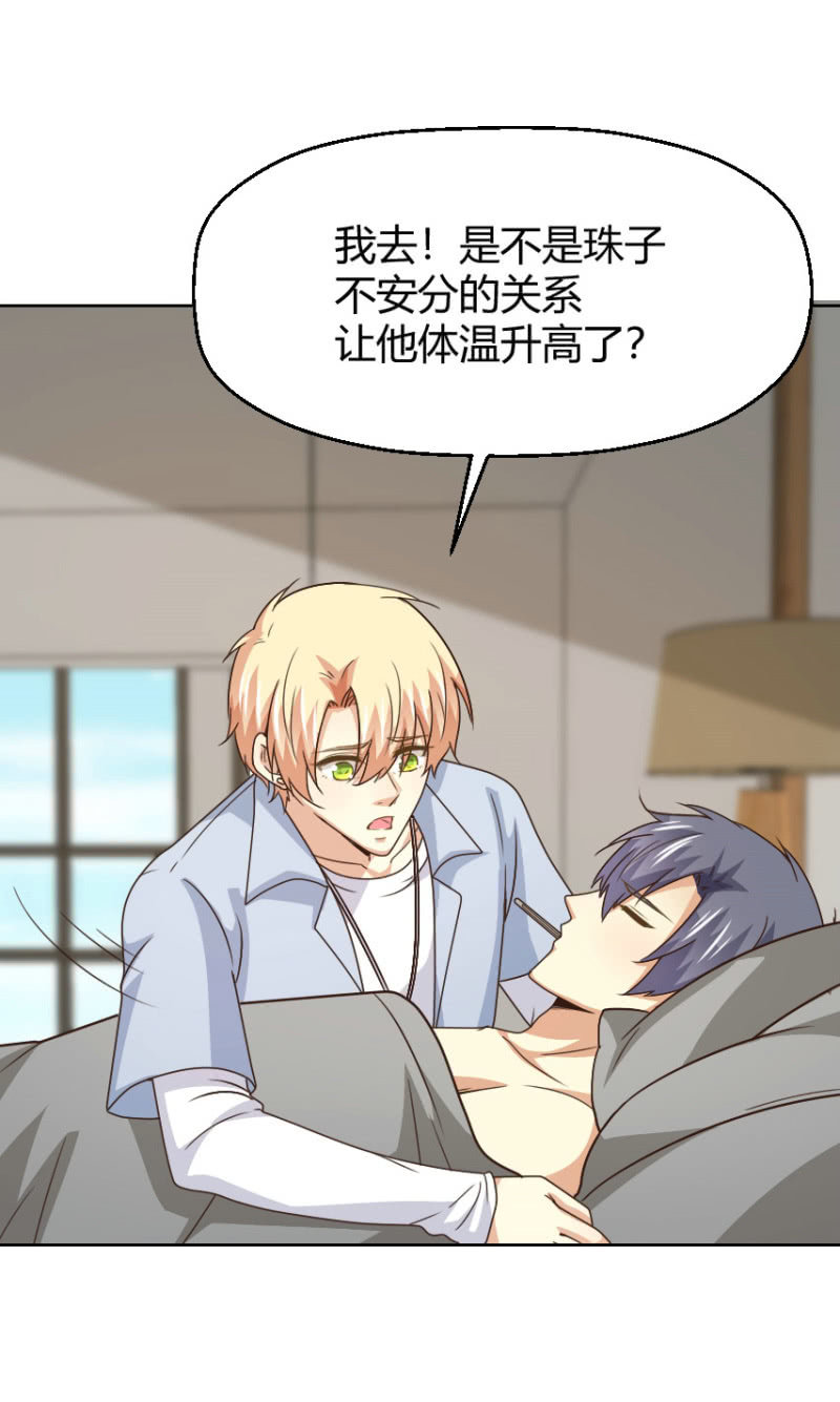 第二季35话 返回片场的甜蜜开始13