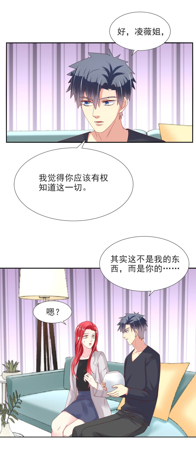 第23话11