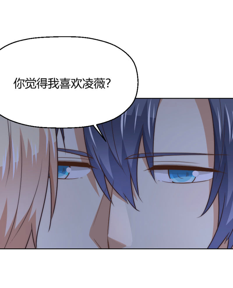 第二季40话 我吃醋了！！11