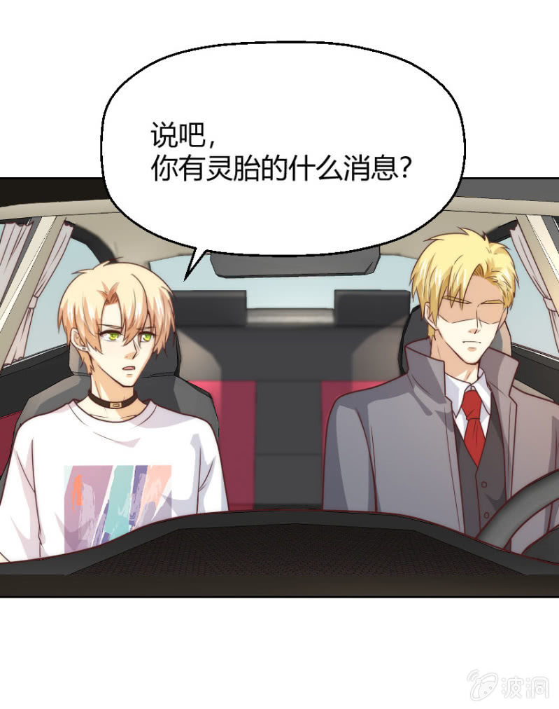 第二季46话 那就，不能怪我了16