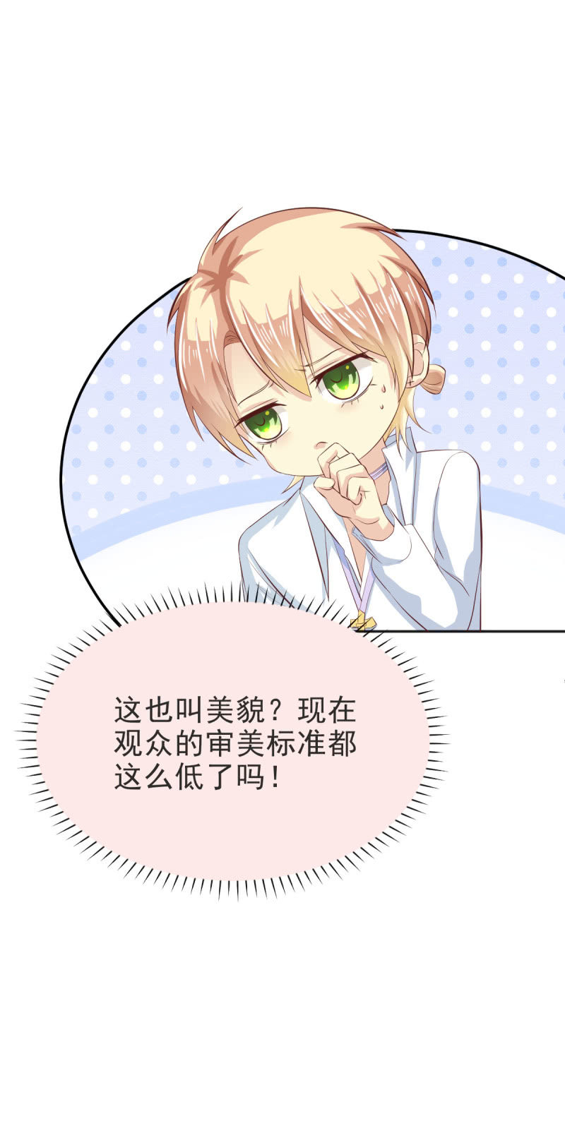 第二季 03话 劲爆消息5