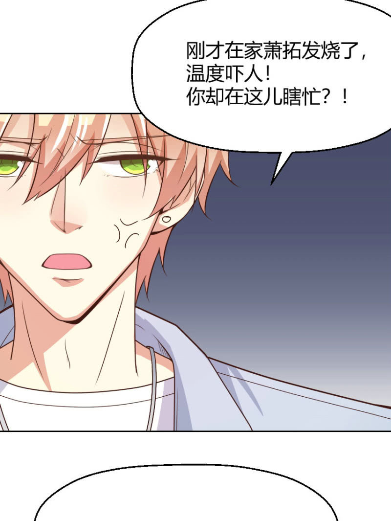 第二季35话 返回片场的甜蜜开始33