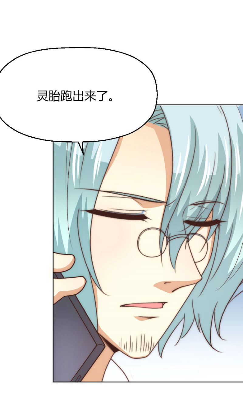 第二季42话 第三者插足？42