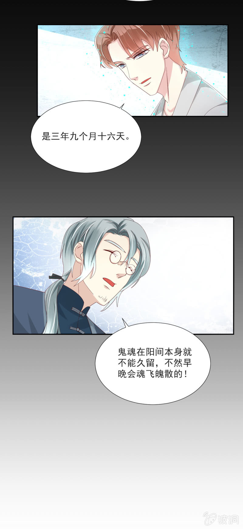 第25话39