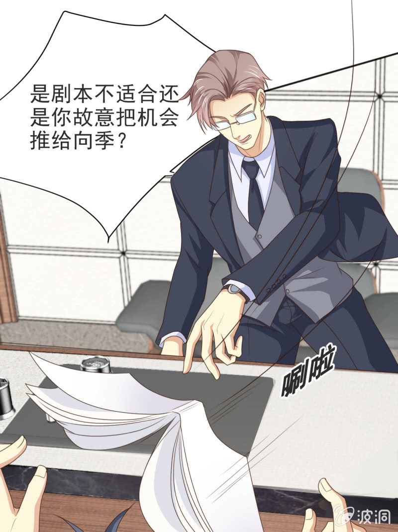 第二季04话  背靠金主24