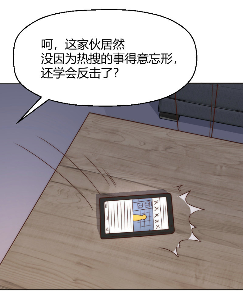 第二季40话 我吃醋了！！33