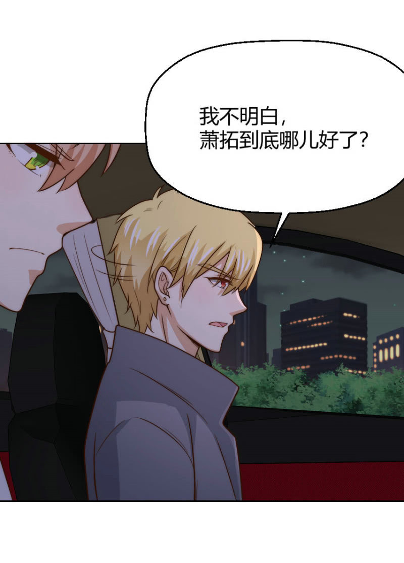 第二季44话 不爱和你一起来23