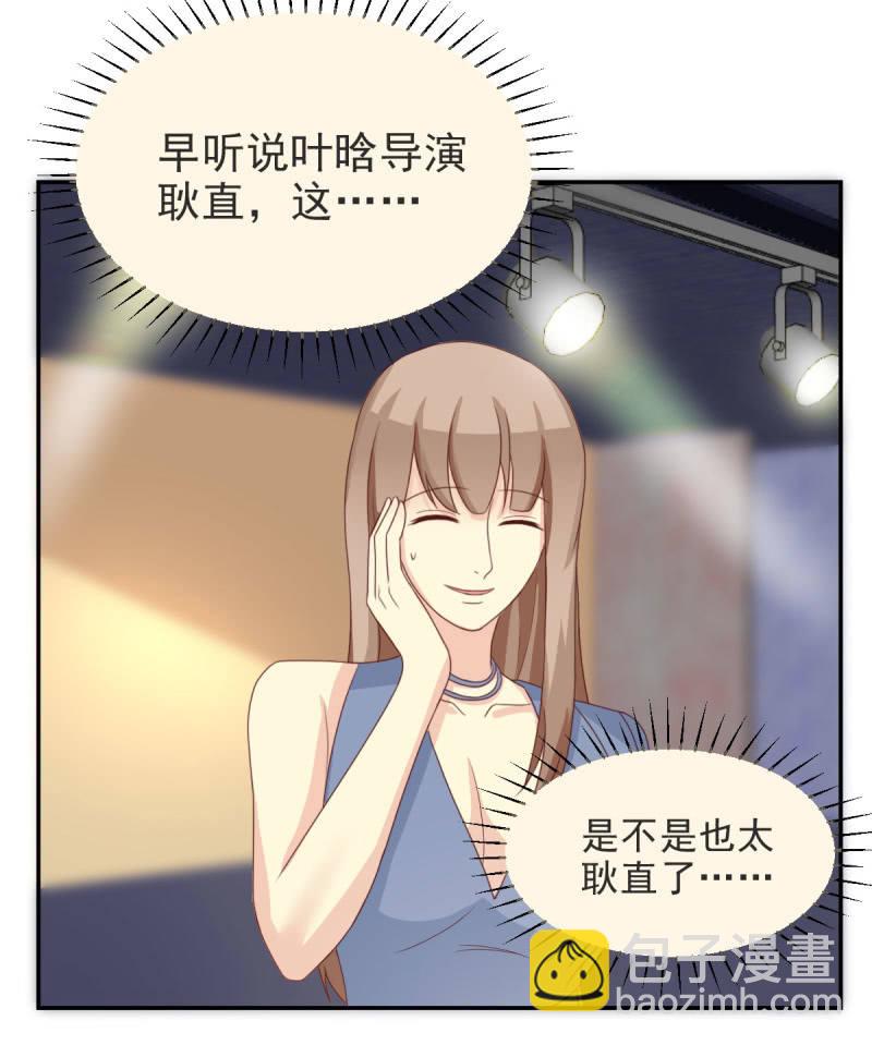 第二季 03话 劲爆消息10