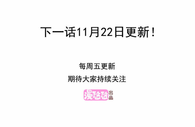 第二季44话 不爱和你一起来41