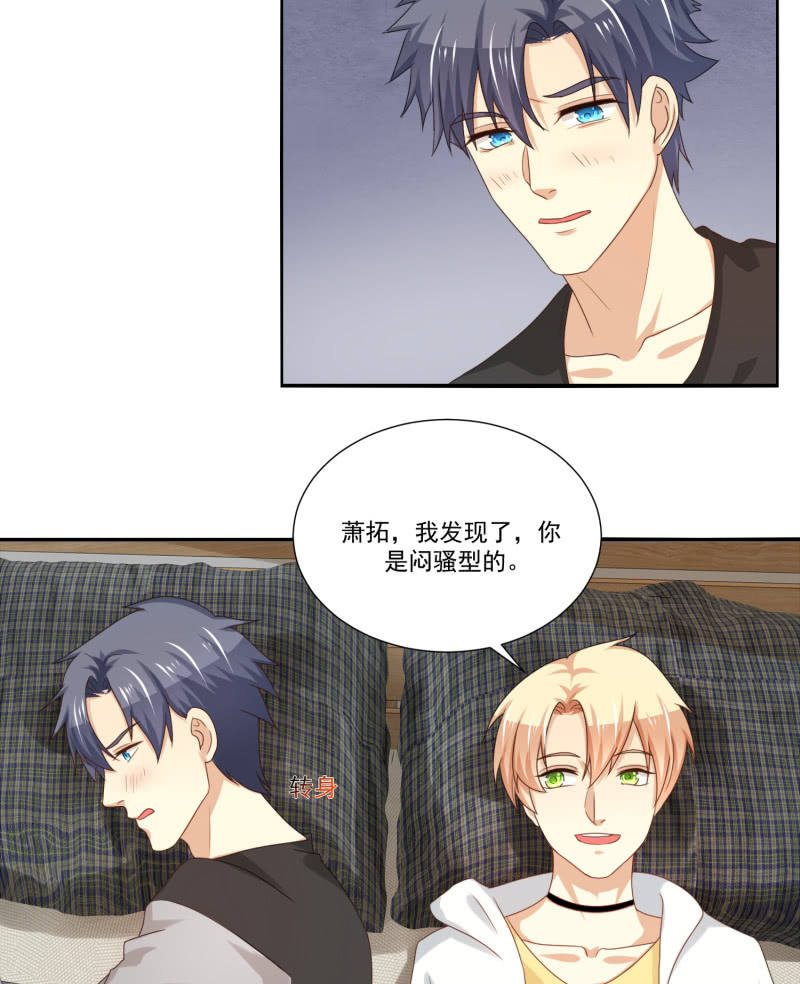 第二季13话 嘻，你要对我乱来吗？37