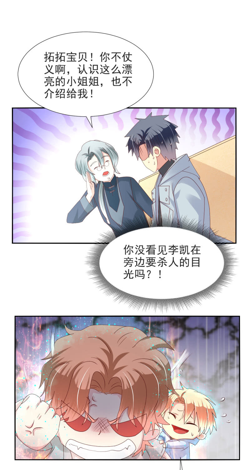 第25话31