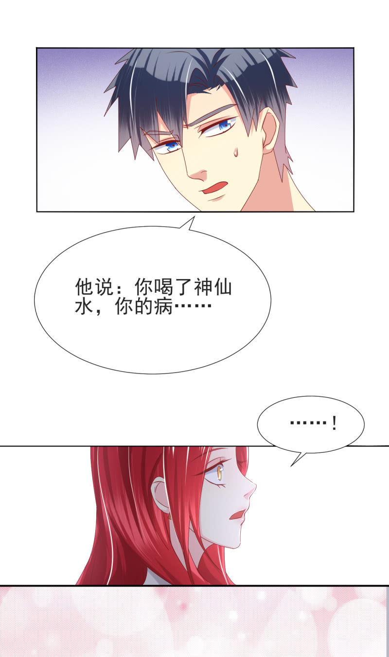 第23话19