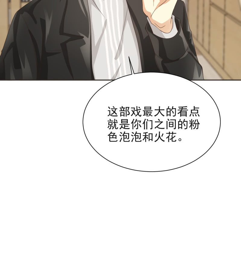 第二季13话 嘻，你要对我乱来吗？6