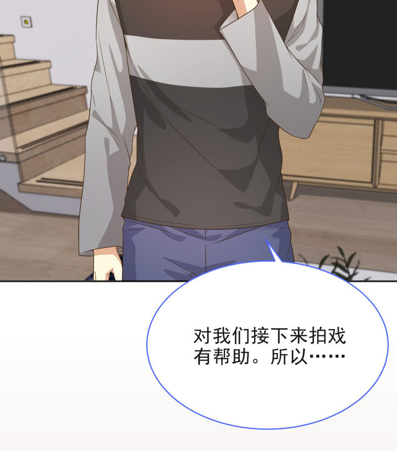 第二季第11话 亲密接触吧！30