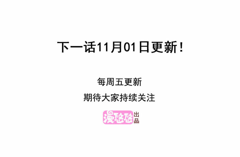 第二季41话 男人，你是我的44