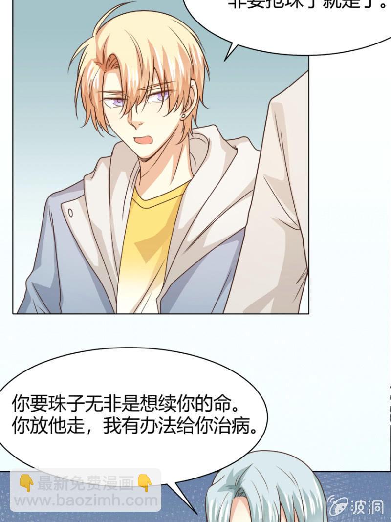 第二季30话 生死缠绕的命运12