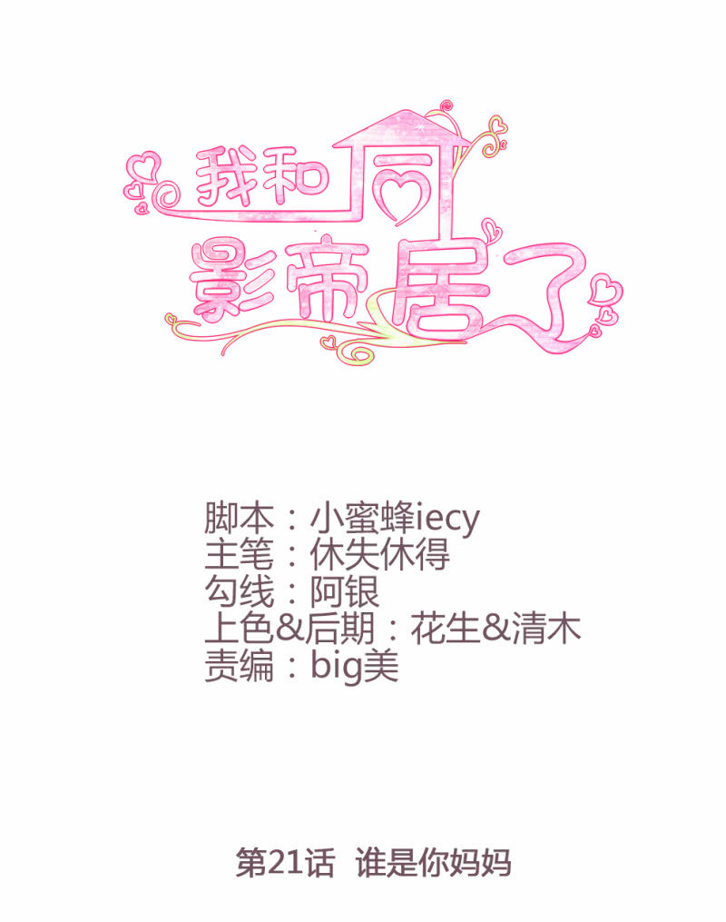 第21话0
