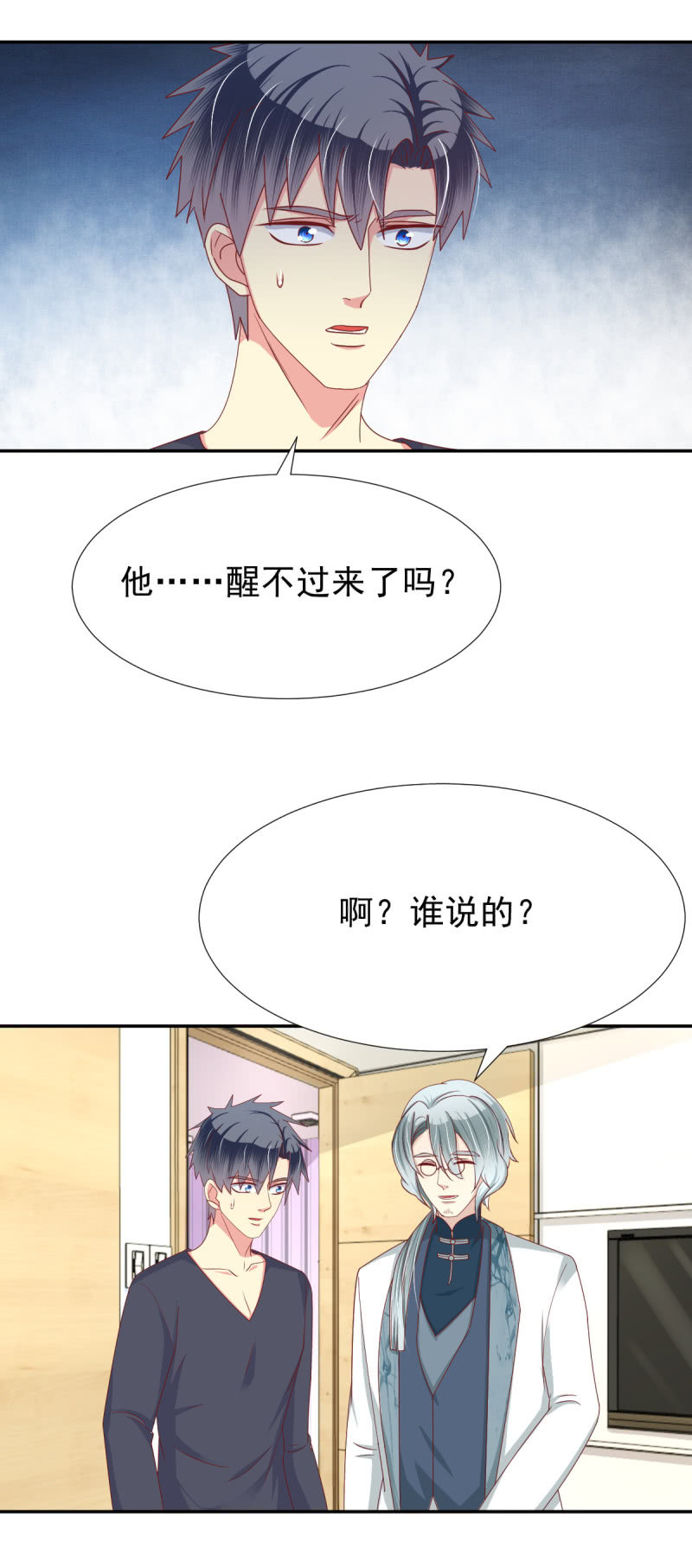 第23话33