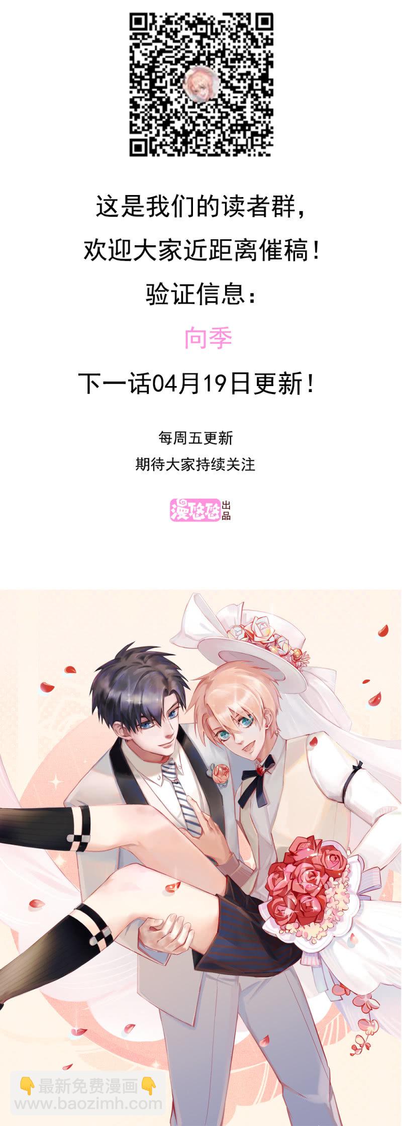 第二季第11话 亲密接触吧！41