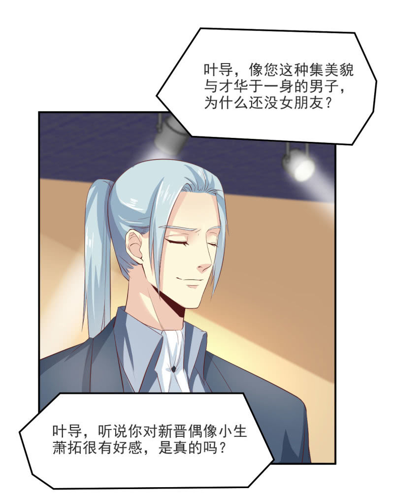 第二季 03话 劲爆消息2