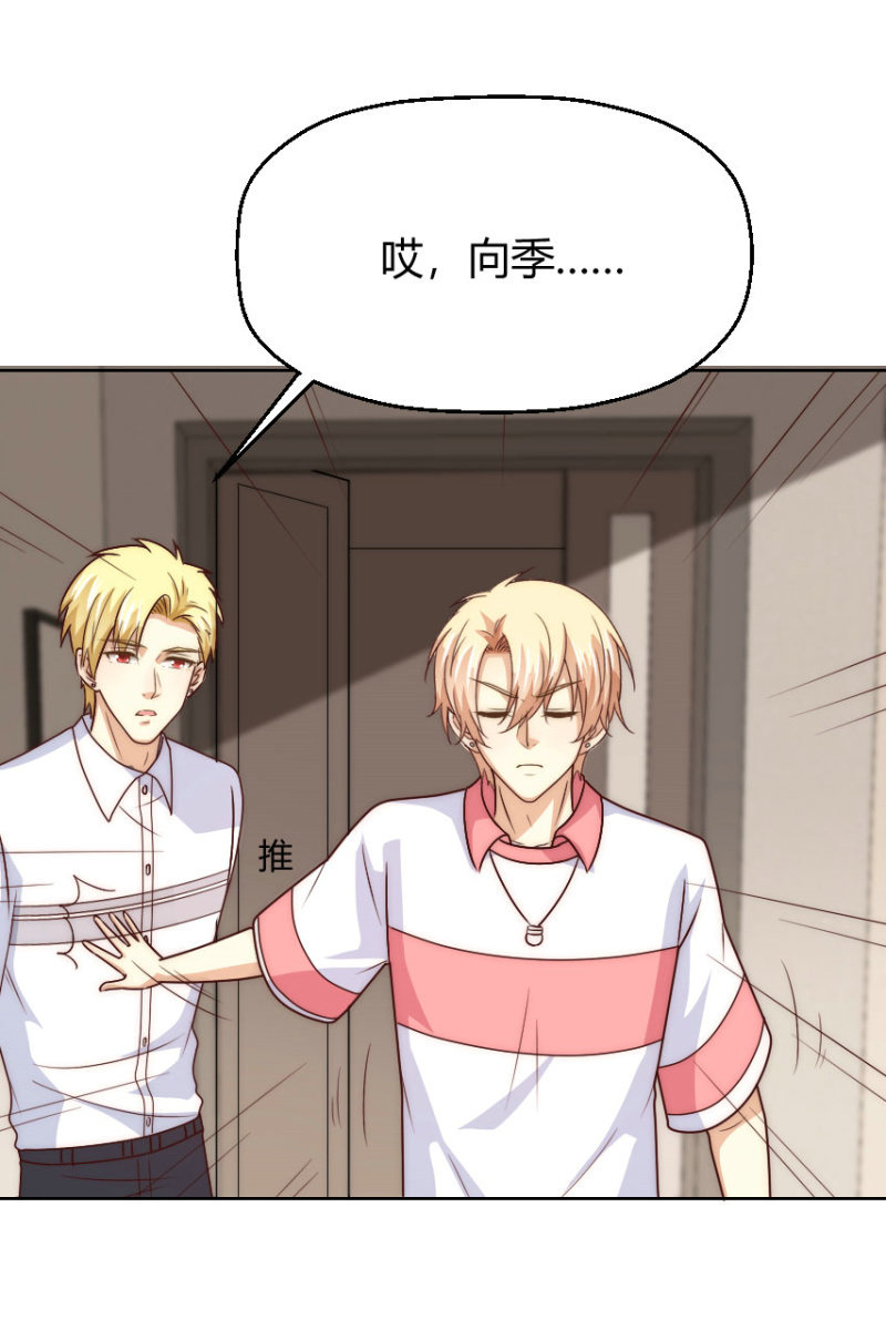 第二季42话 第三者插足？23
