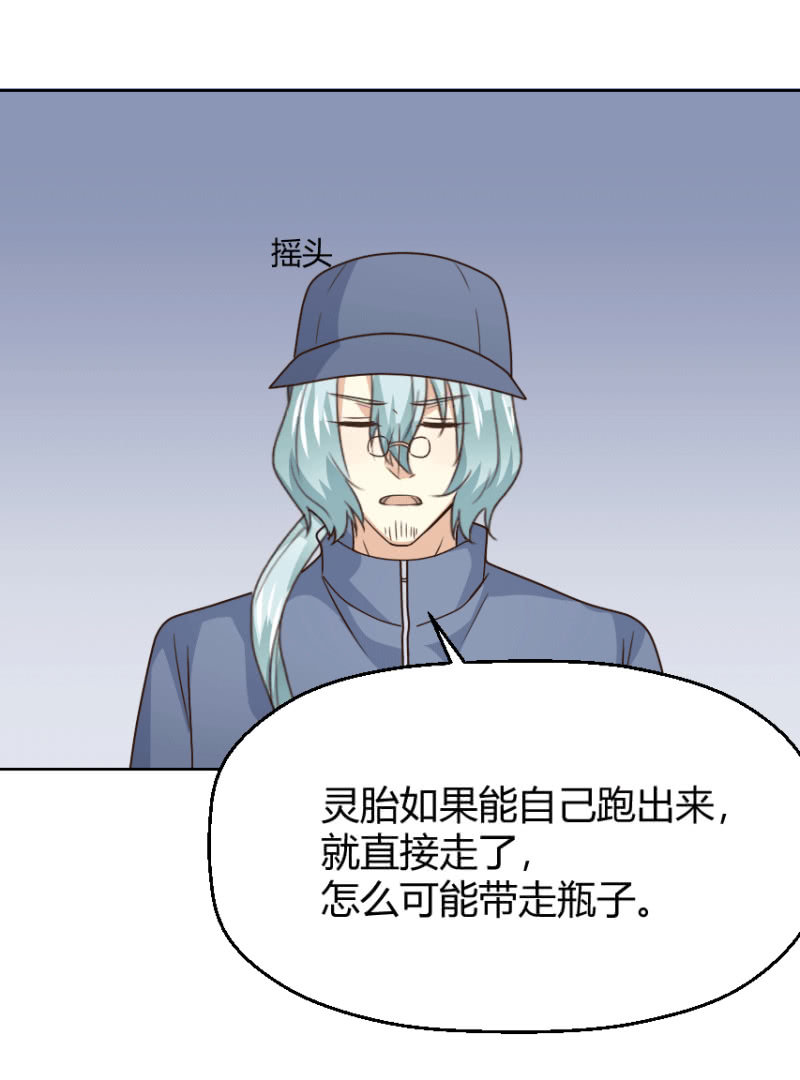 第二季41话 男人，你是我的39