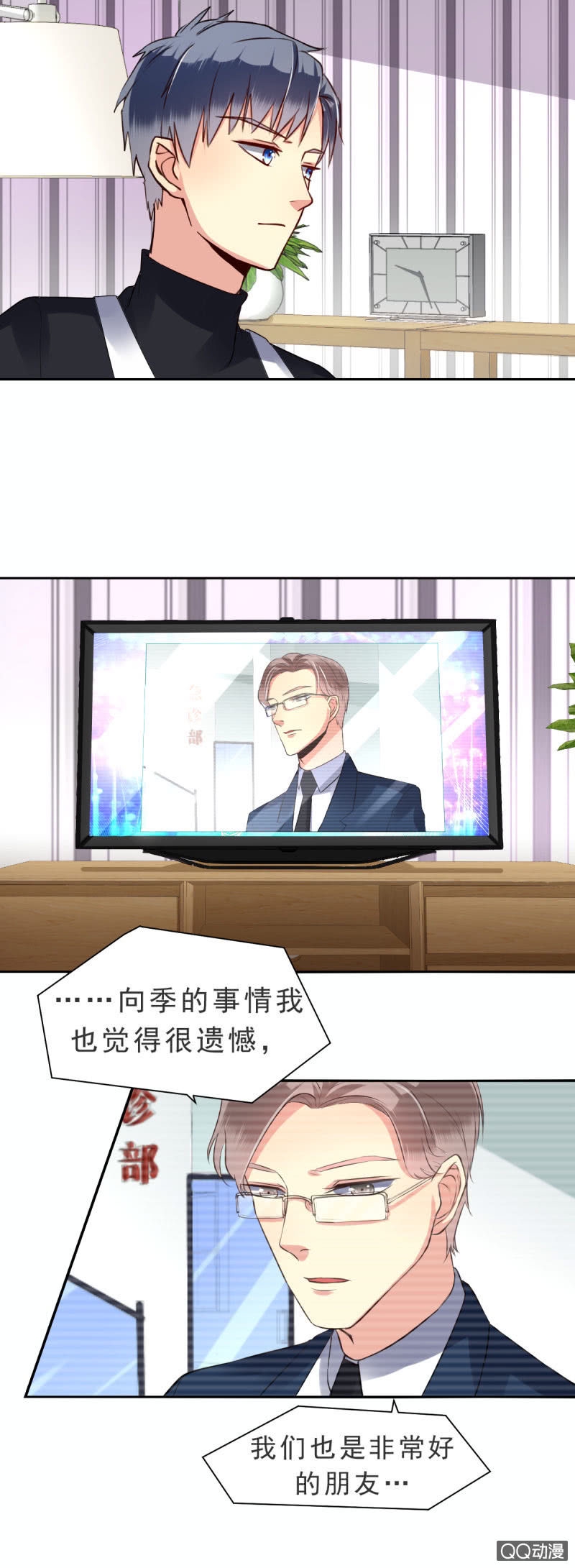 第八话21