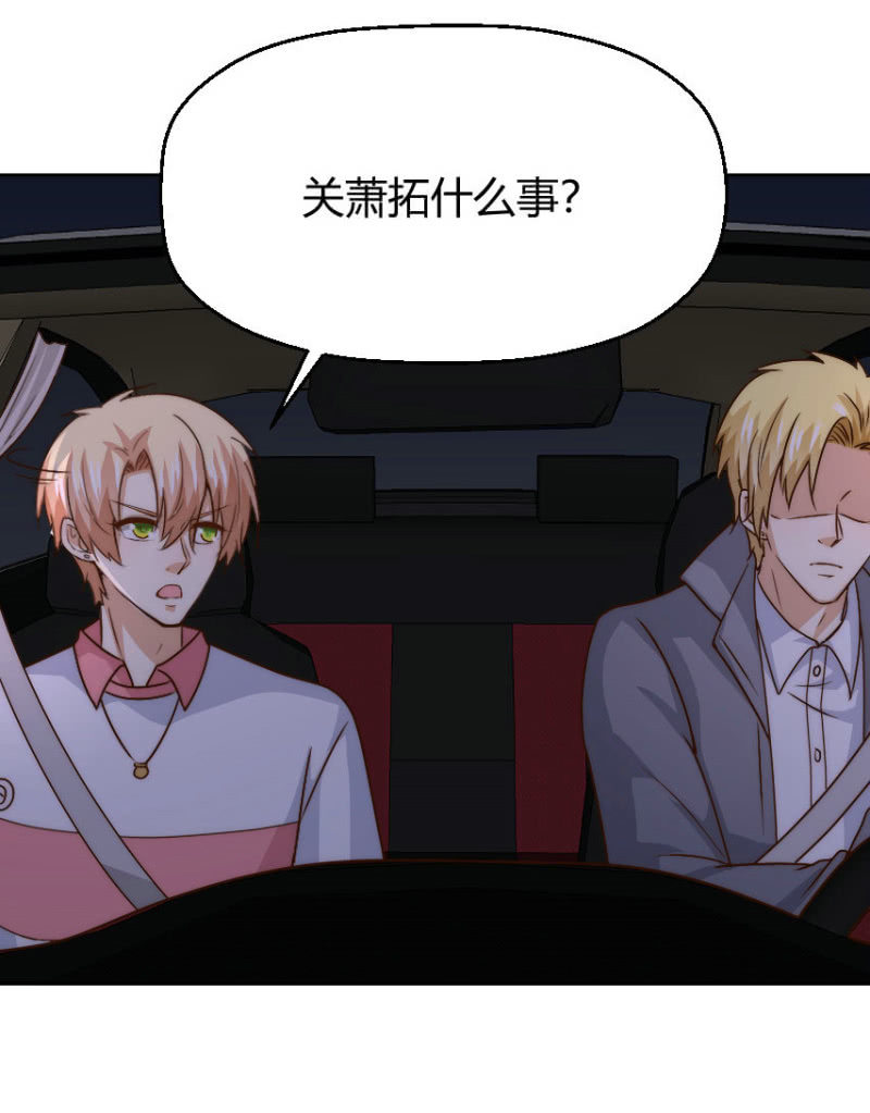 第二季44话 不爱和你一起来19