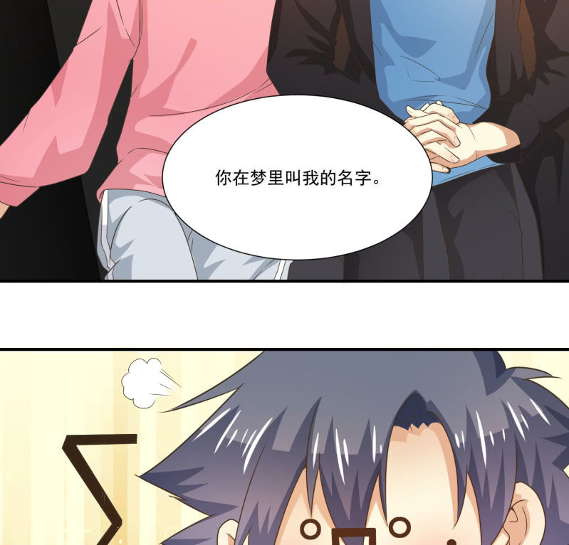第二季14话 我会对你负责的26