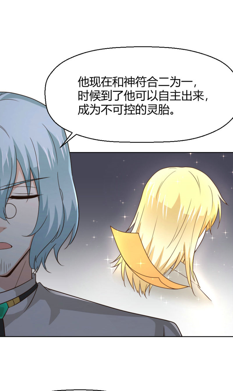 第二季34话 氤氲着暧昧的气息5