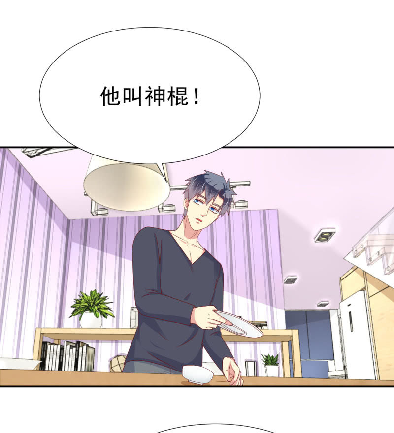 第23话43