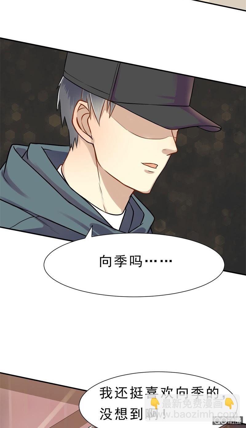 第1话 他看得见我31