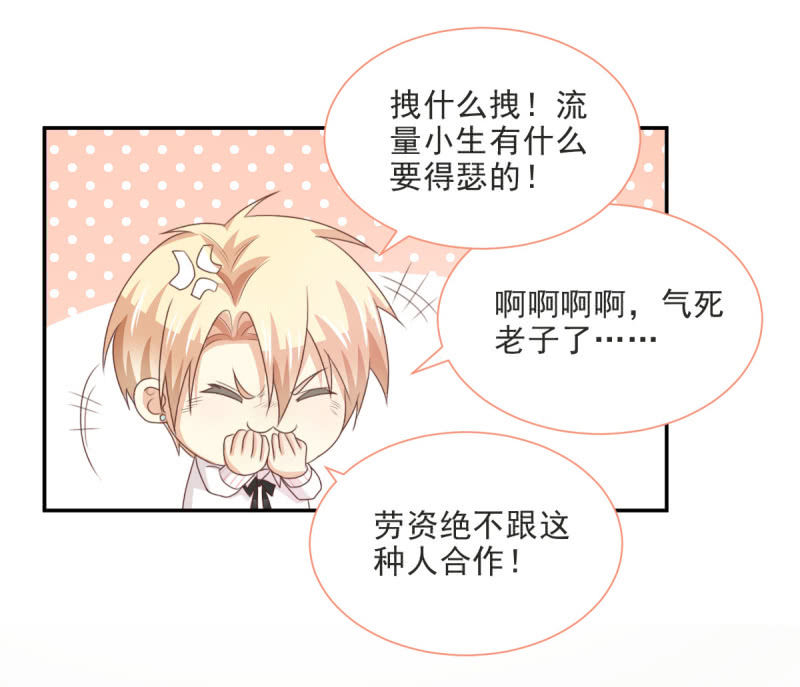 第二季06话 新的灵体10