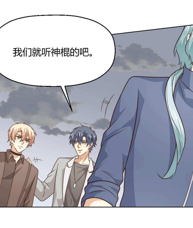 第二季41话 男人，你是我的42