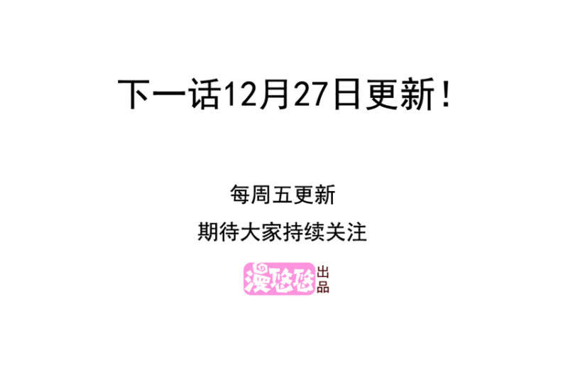 第二季49话 计划有变！！！52